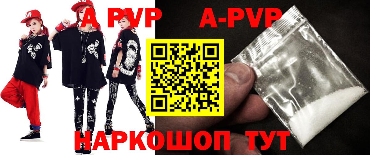 Тавда  Альфа ПВП СК КРИС  A-PVP Crystall  Альфа ПВП  Вход с VPN  Alfa_PVP Соль 