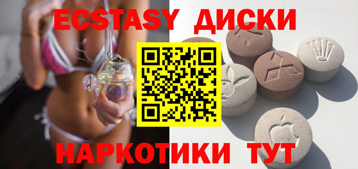 Тавда  Экстази  Вход с VPN  Экстази mix 