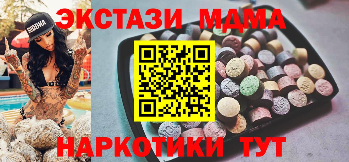 ЭКСТАЗИ 250 мг Тавда