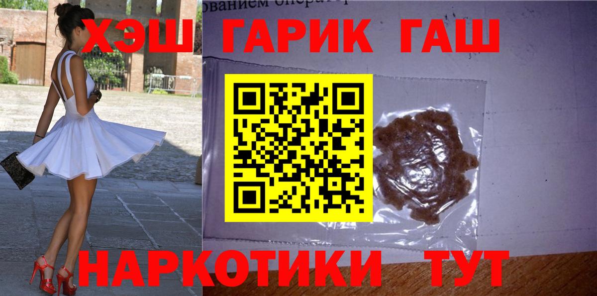 ГАШИШ Cannabis Тавда