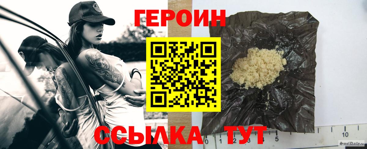 Тавда  Героин белый  Вход с VPN 
