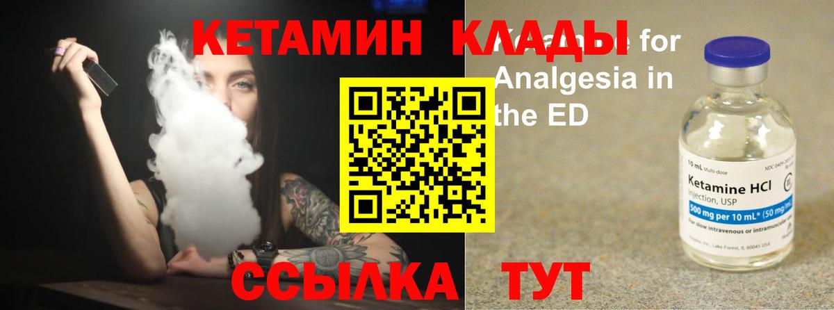 Тавда  КЕТАМИН ketamine  Вход с VPN 