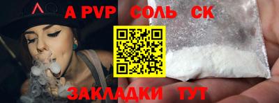 альфа пвп VHQ Новозыбков