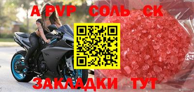 альфа пвп VHQ Новозыбков