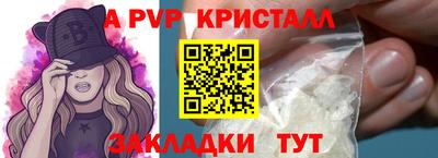 альфа пвп VHQ Новозыбков