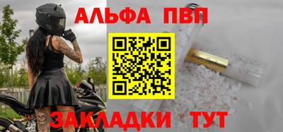 альфа пвп VHQ Новозыбков