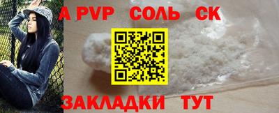 альфа пвп VHQ Новозыбков