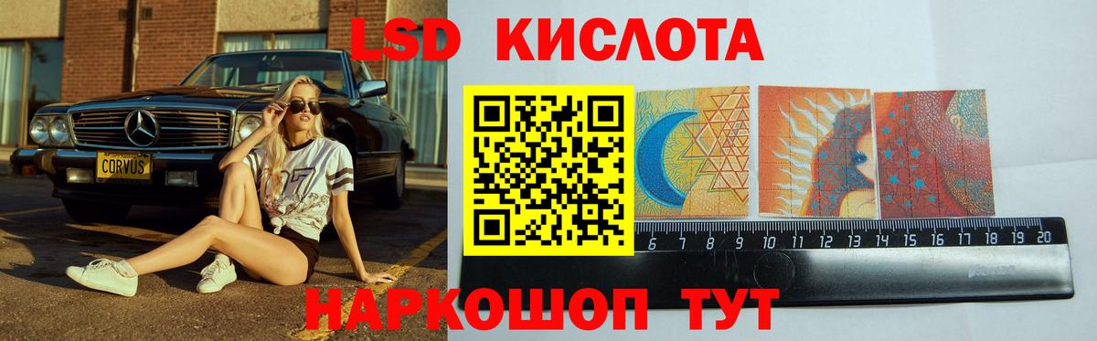 LSD-25 экстази кислота  Лсд 25 экстази ecstasy  Тавда  Вход с VPN 