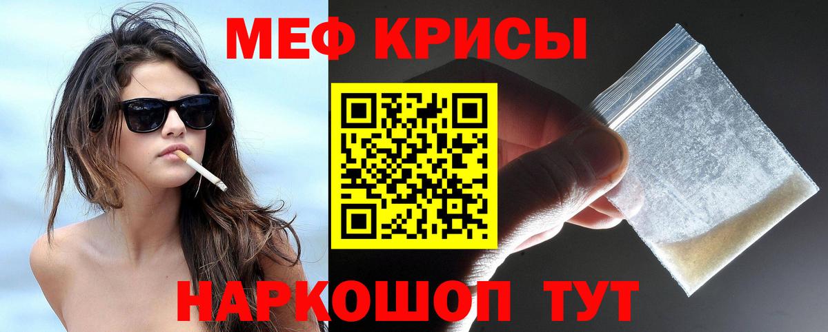Мефедрон мука Тавда