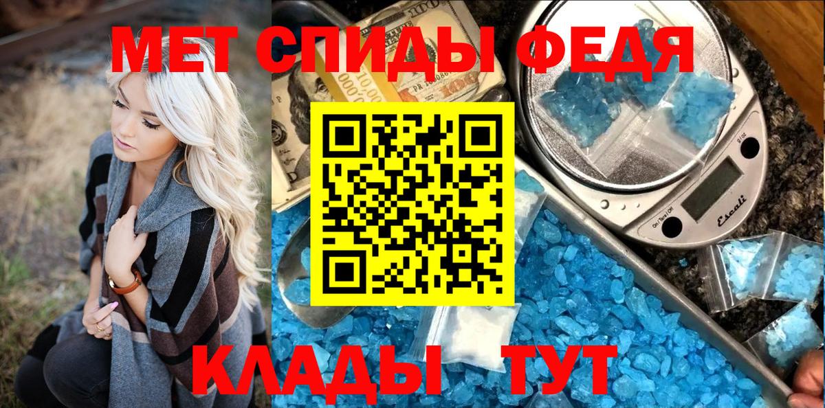 Метамфетамин кристалл  Вход с VPN  Тавда 