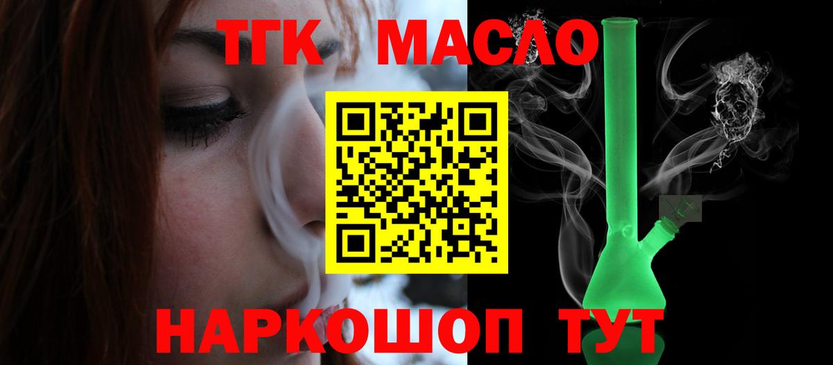 где продают наркотики    зеркало  Тавда  Вход с VPN  ТГК THC oil  ТГК вейп 