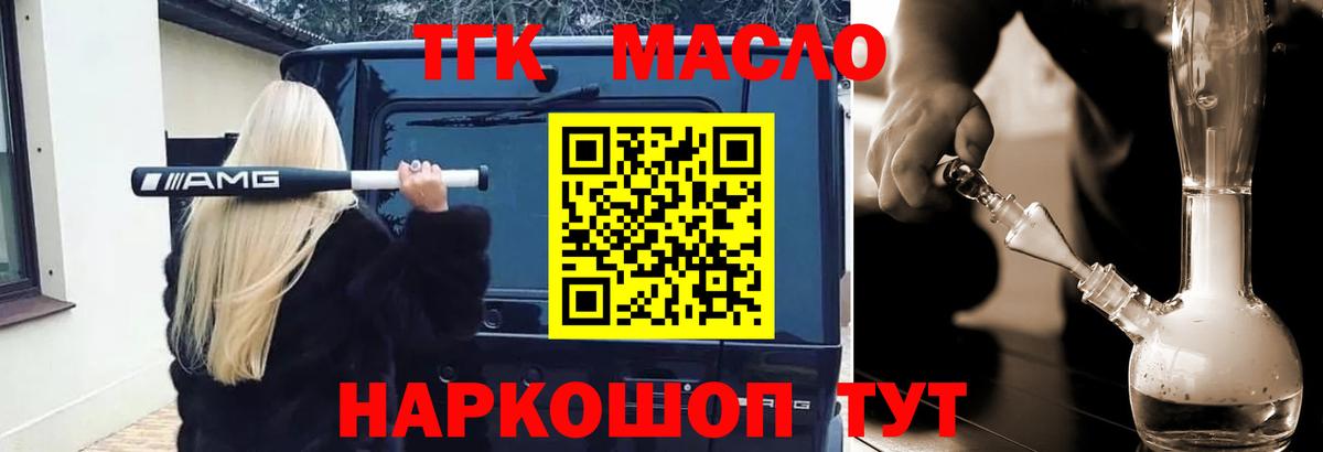 Дистиллят ТГК гашишное масло Тавда