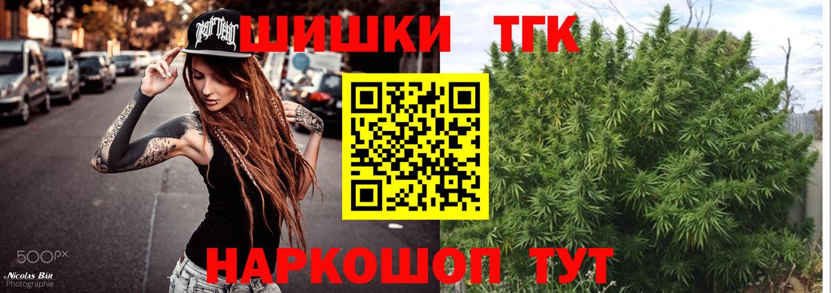 Конопля Ganja  Марихуана Ganja  Бошки Шишки VHQ  Вход с VPN  Тавда 